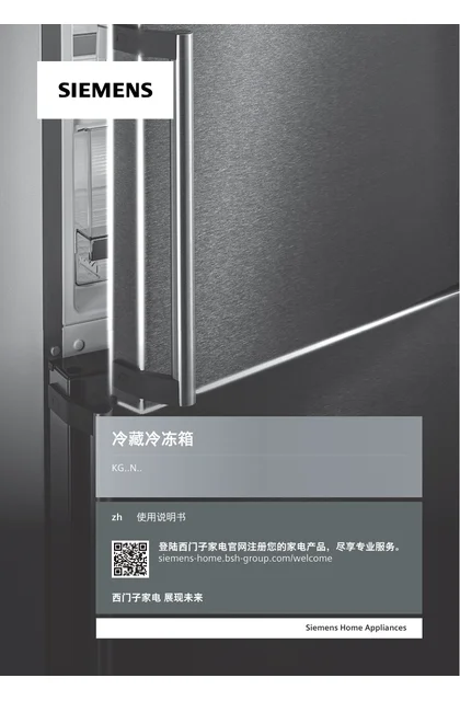 siemens 西门子 KG86NAI40C